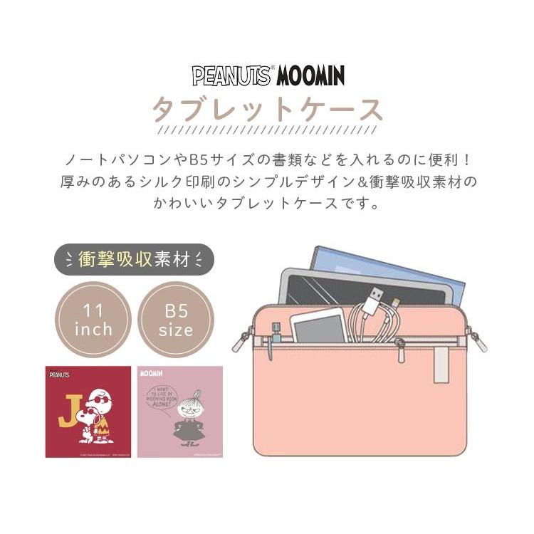 大人気定番商品 タブレットケース 11インチ 可愛い スヌーピー Pcスリーブ ムーミン キャラクター レディース メンズ キッズ 子供 大人 B5 通勤 通学 保護 フラットケース Riosmauricio Com