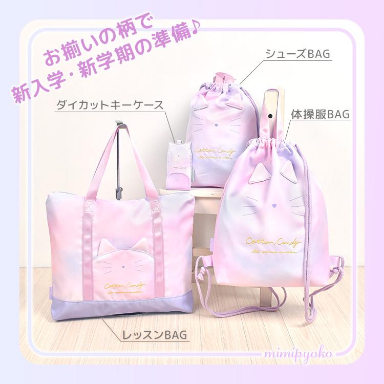シューズバッグ 小学生 女の子 キッズ 上靴入れ 巾着 持ち手