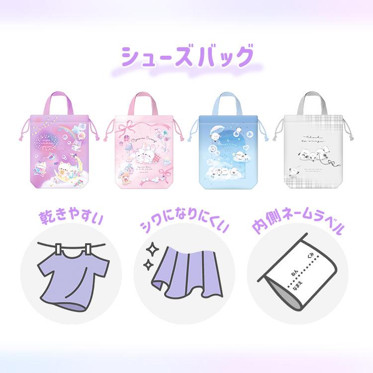 Q-LiA（クーリア） シューズバッグ 小学生 女の子 上履き入れ 子供 上
