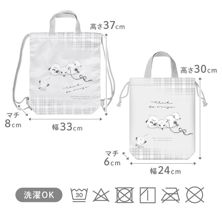 入園入学セット 2点セット ナップサック シューズバッグ 小学生 女の子