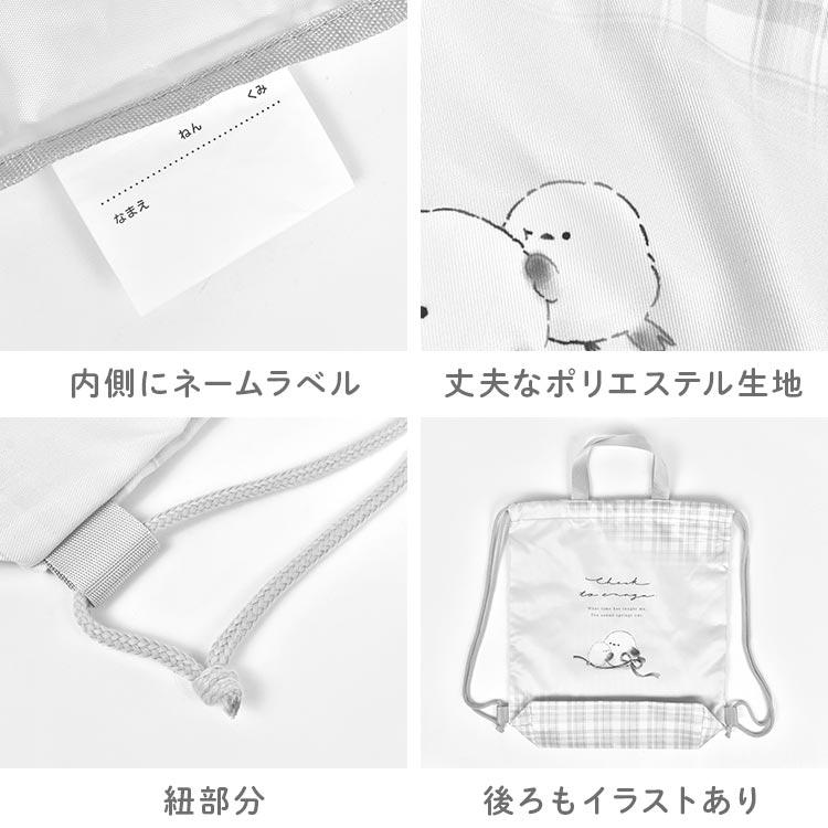 入園入学セット 2点セット ナップサック シューズバッグ 小学生 女の子