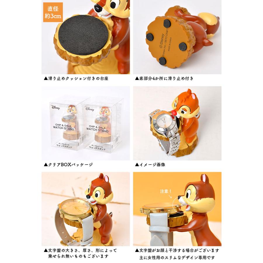 ウォッチスタンド 腕時計 スタンド レディース キャラクター チップ デール チップとデール ディズニー Disney フィギュア かわいい キッズ 子供 Kite Sd53 Hauhau 通販 Yahoo ショッピング