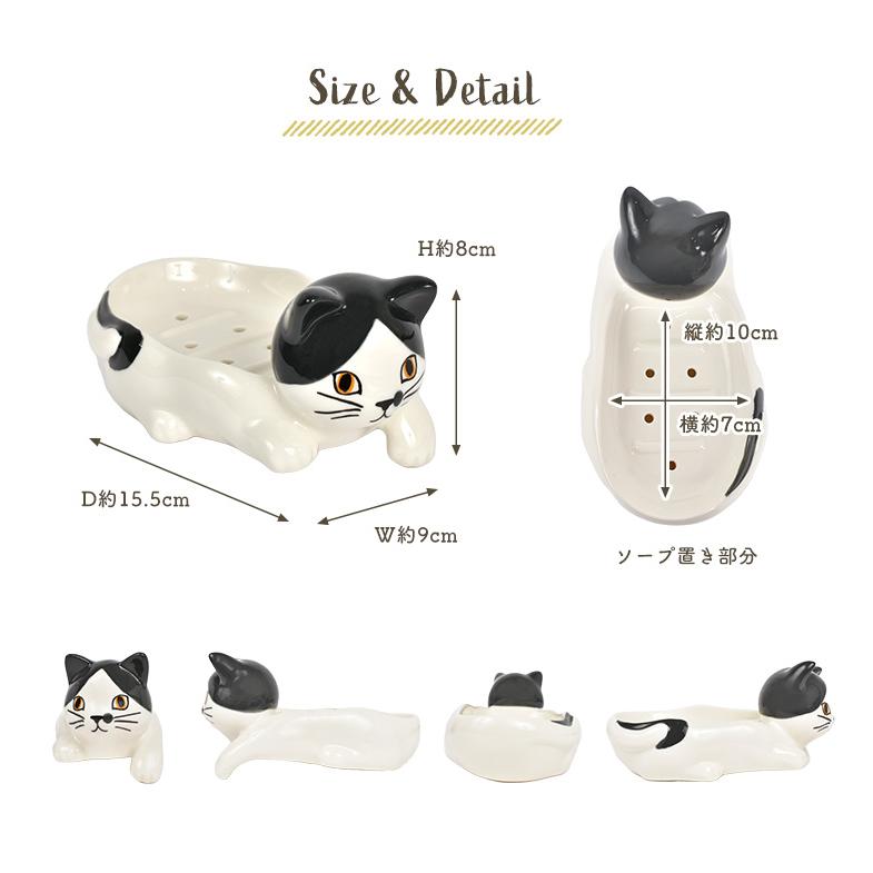 セトクラフト ソープディッシュ 陶器 おしゃれ 猫 グッズ 雑貨 石鹸