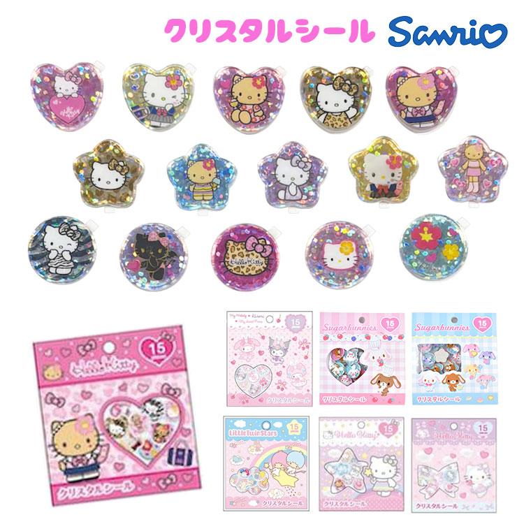 【大特価】ハロー、ハッピーワールド！デッキパーツ ミッシェルシール4枚入り BALANCE&HARMONY シール サンリオ クリスタルシール おはじきシール 15