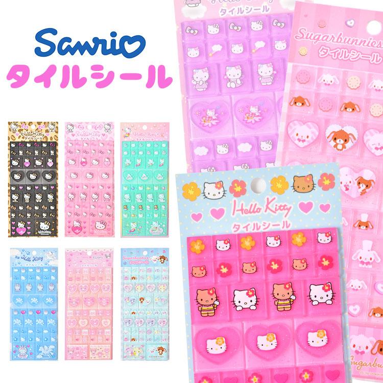 sanrio（サンリオ） タイルシール ハローキティ 日焼け マイメロディ