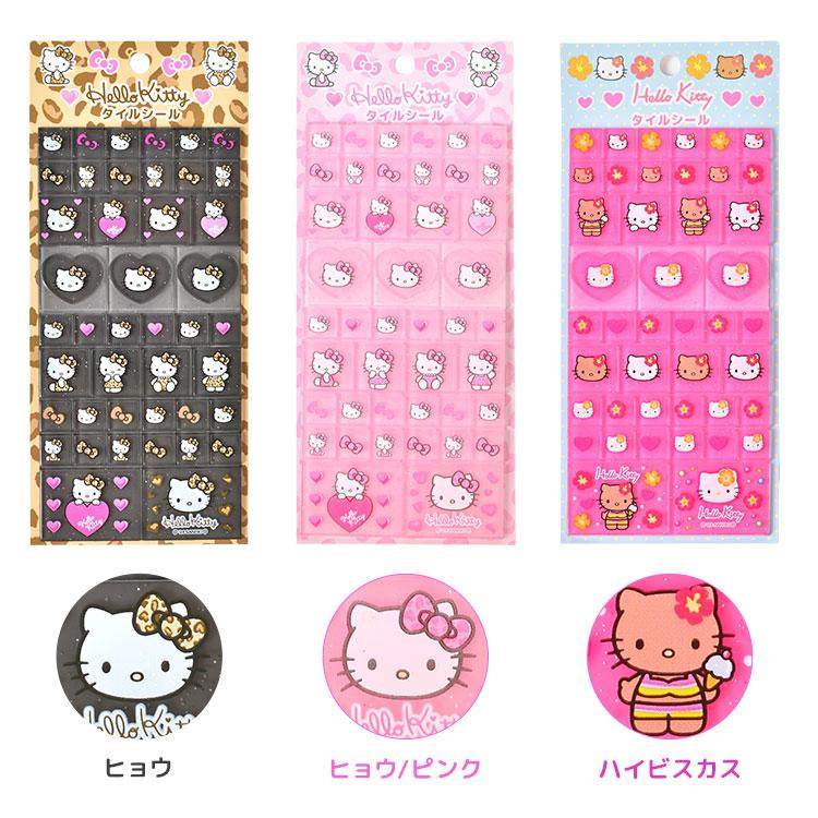 sanrio（サンリオ） シール タイルシール ハローキティ 日焼け マイ