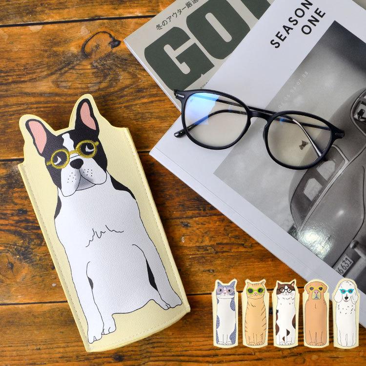 396円 激安通販販売 メガネケース おしゃれ 大人 眼鏡ケース かわいい 猫 ネコ グッズ ハチワレ ス コティッシュ エキゾチック 犬 いぬ ラブラドール プードル フレンチブル 合皮