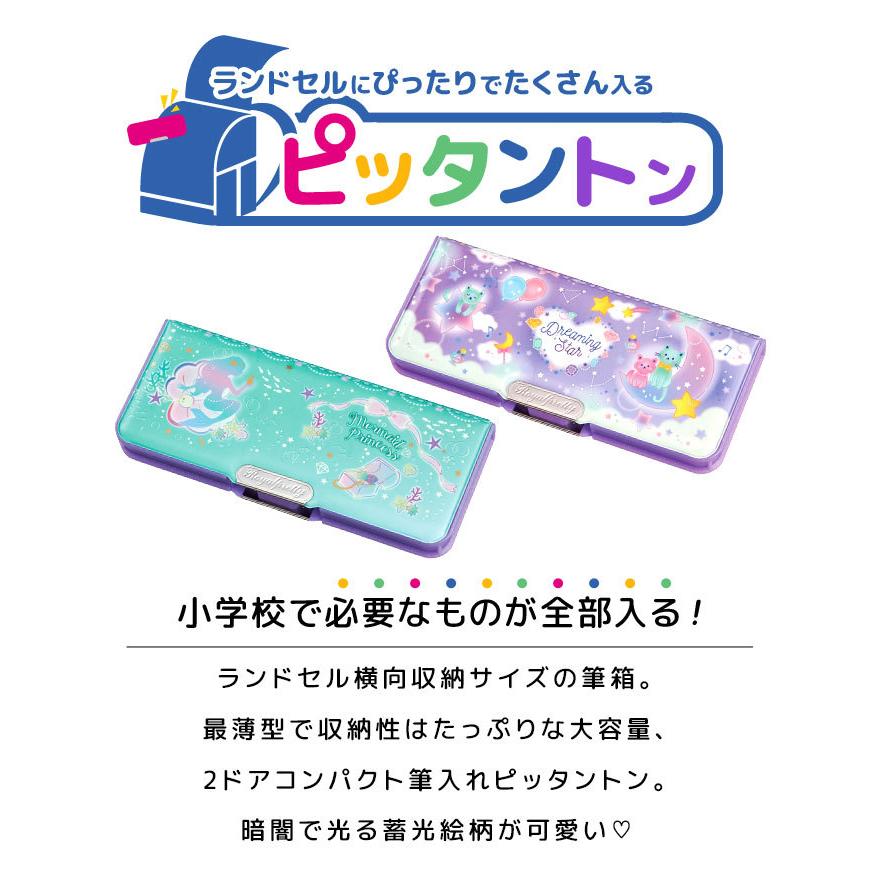 筆箱 女の子 両面開き 小学生 かわいい ピッタントン Sf019 日本製 丈夫 スリム コンパクト 軽量 ペンケース 入学 小学1年生 プレゼント 子供 キッズ Hauhau 通販 Paypayモール