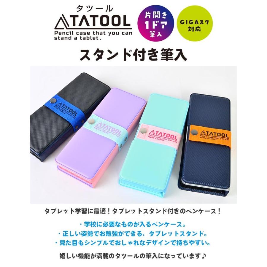 筆箱 小学生 タブレットスタンド 立て 片面開き ペンケース 女の子 男の子 日本製 筆入れ おしゃれ 1年生 新学期 入学準備 シンプル プレゼント 筆記用具 文房具 Hauhau 通販 Paypayモール