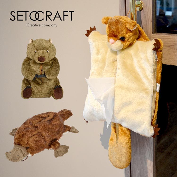 ティッシュケース ぬいぐるみ アニマル ボックスティッシュ モモンガ おもしろ 雑貨 インテリア かわいい 動物 カモノハシ 新品 送料無料