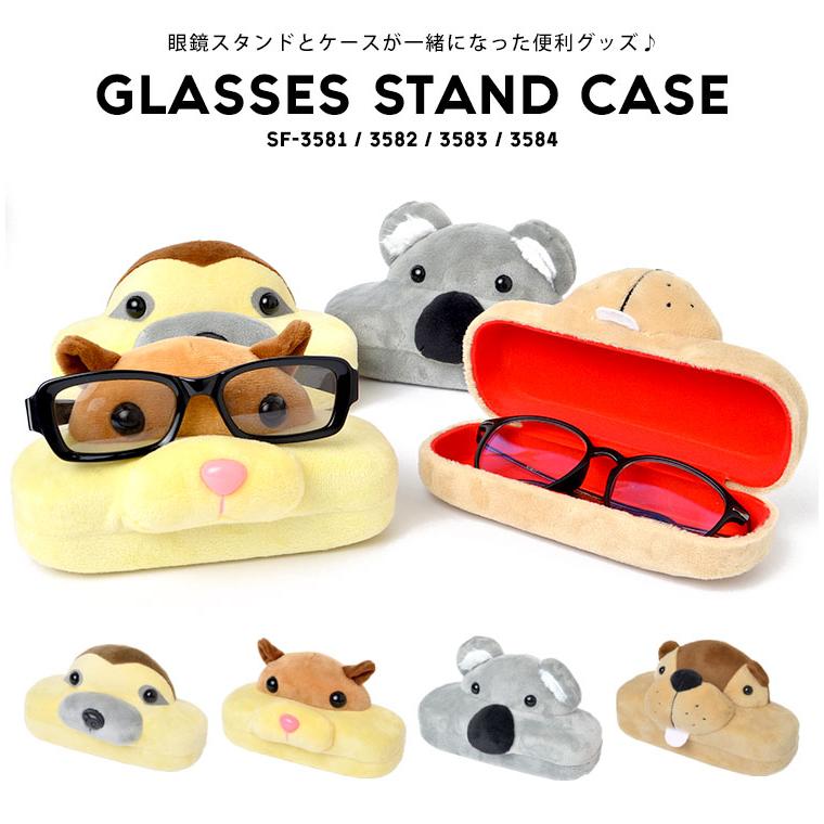 メガネケース おしゃれ かわいい 眼鏡ケース ハード スタンド メガネスタンド 動物 ナマケモノ コアラ ハムスター ビーバー キッズ レディース メンズ Kite Sf3581 Hauhau 通販 Yahoo ショッピング