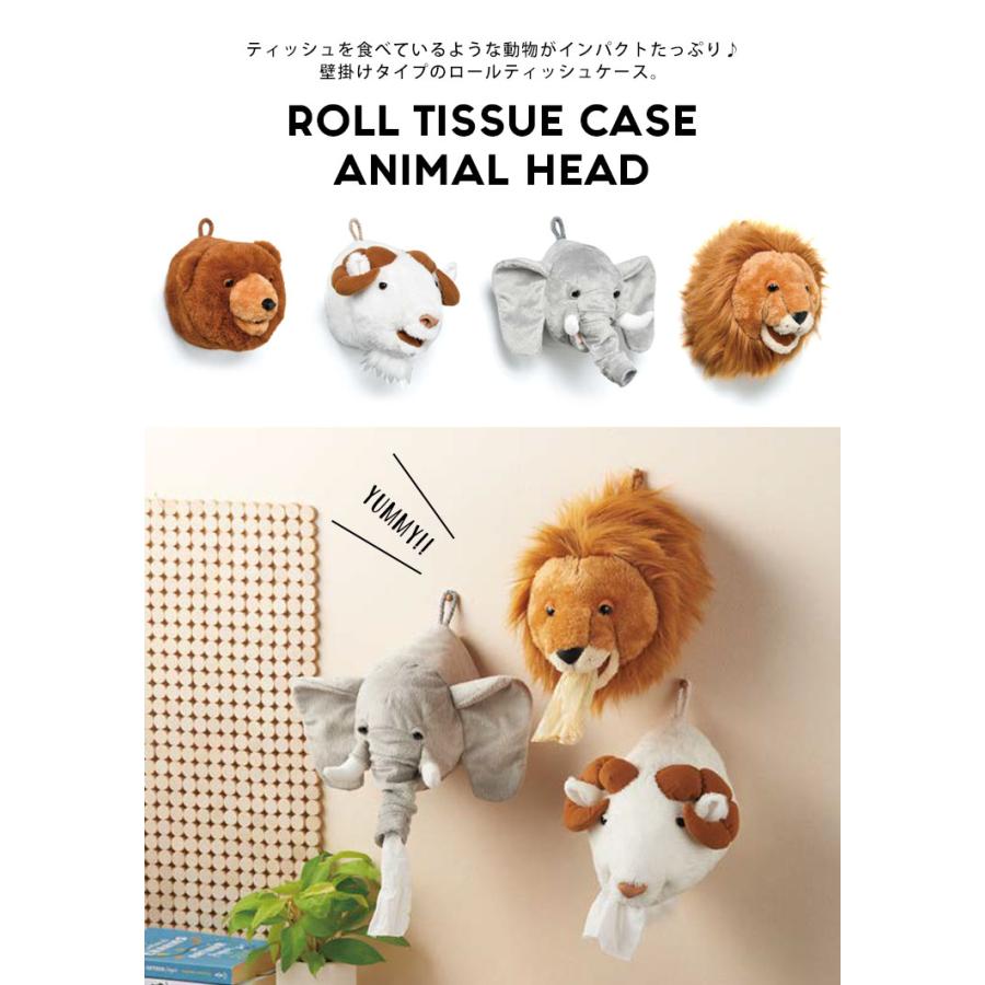 ティッシュケース ロールティッシュホルダー トイレットペーパーホルダー クマ ヤギ ゾウ ライオン インテリア 生活雑貨 吊り下げ 壁掛け かわいい Hauhau 通販 Paypayモール