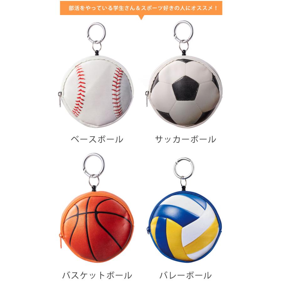 税込 パスケース リール付き 子供 キーケース 中学生 小学生 小銭入れ 小物入れ ポーチ 部活 キーホルダー 野球 サッカー バレー バスケ テニス スポーツ 鍵入れ 低廉