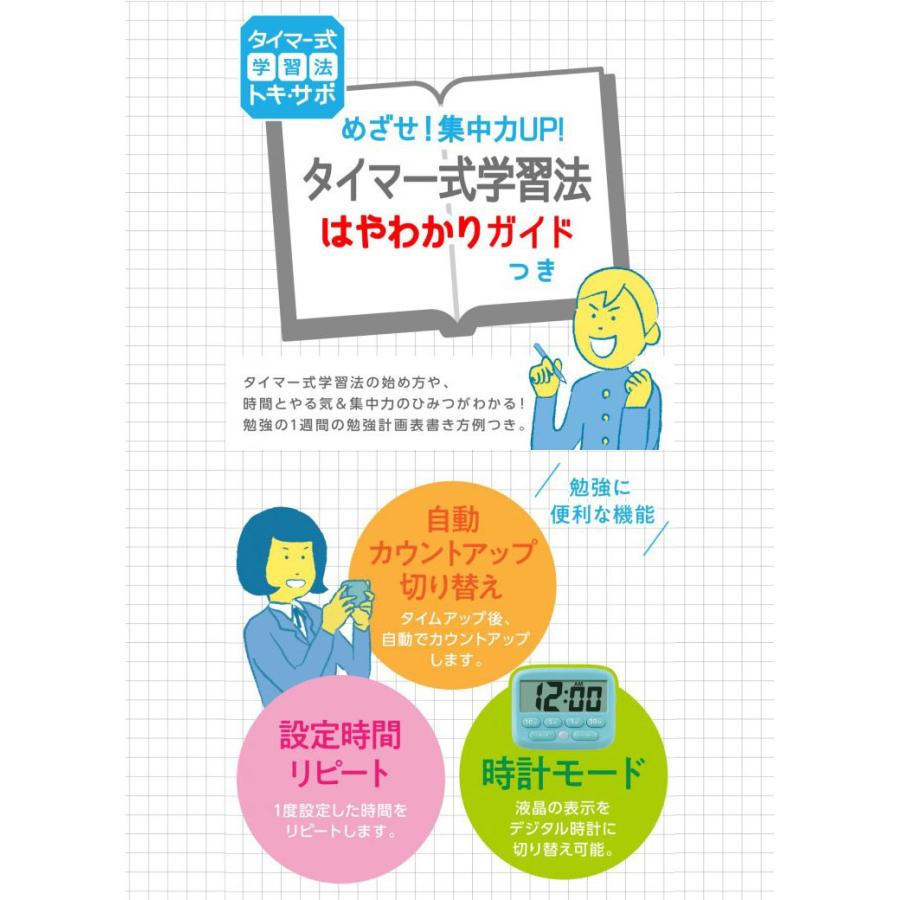 タイマー 勉強 デジタルタイマー 消音 マナーモード 光る LEDライト おしゃれ かわいい 受験勉強 学習用タイマー リビング 電池式｜hauhau｜07