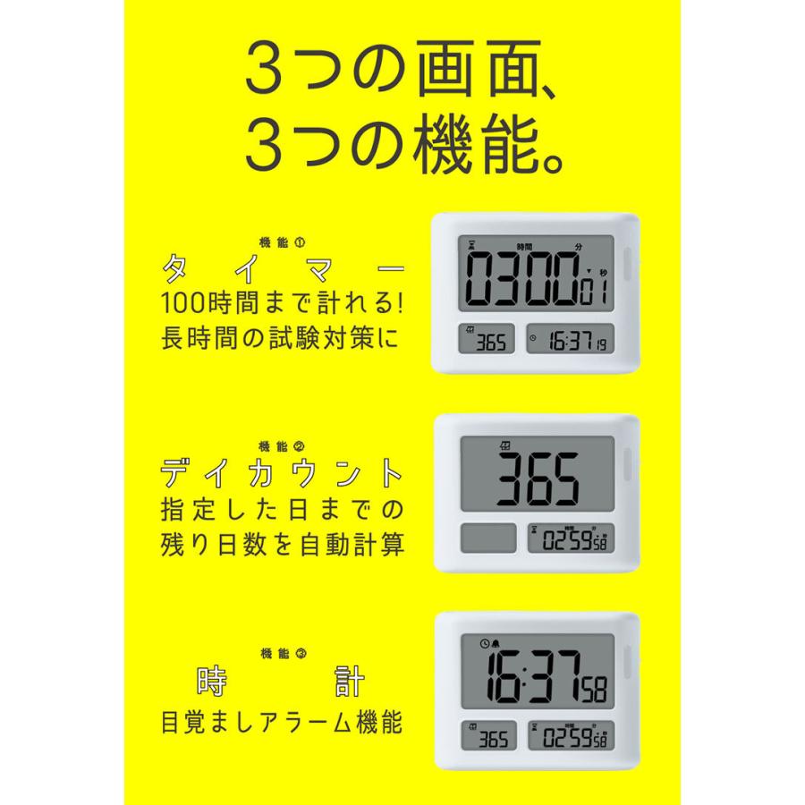 タイマー 勉強 デジタル めざせ合格カウントダウン 100時間タイマー