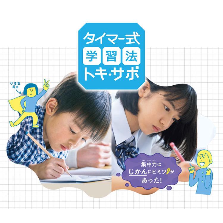 タイマー 勉強 消音 マナーモード シンプル 受験勉強 学習用タイマー 塾 図書館 学校 勉強 宿題 時計 アラーム スヌーズ機能 時っ感タイマー 電池式 送料無料｜hauhau｜05