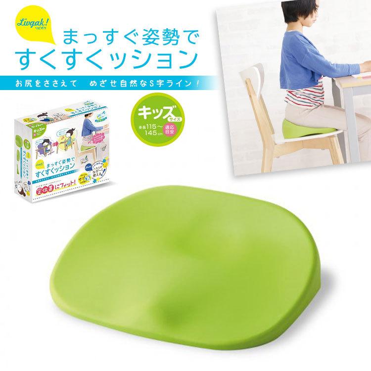 子供 姿勢 クッション 座布団 椅子 床 低反発 S字ライン キッズ 子供用 丈夫 立体形状 発砲eva素材 水拭きok 高さ合わせ グリーン 姿勢強制 背筋ピン Hauhau 通販 Paypayモール