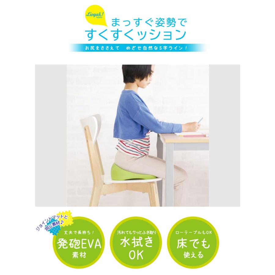 子供 姿勢 クッション 座布団 椅子 床 低反発 S字ライン キッズ 子供用