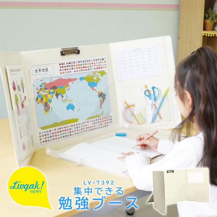 ブース デスク 勉強ブース 白 ホワイト スタンド リビング学習 小学生 中学生 収納 勉強 スペース 確保 パーテーション 間仕切り パーソナルブース Hauhau 通販 Paypayモール