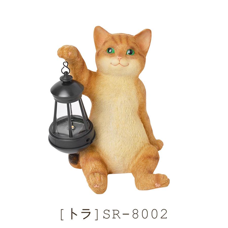ソーラーオーナメント LED 置物 ねこ ネコ 猫 庭 玄関 led おしゃれ 猫