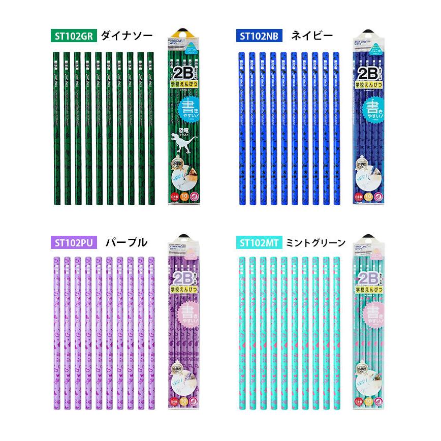 鉛筆 2B 黒 10本入 女の子 男の子 日本製 小学校 入学準備 入学 文房具