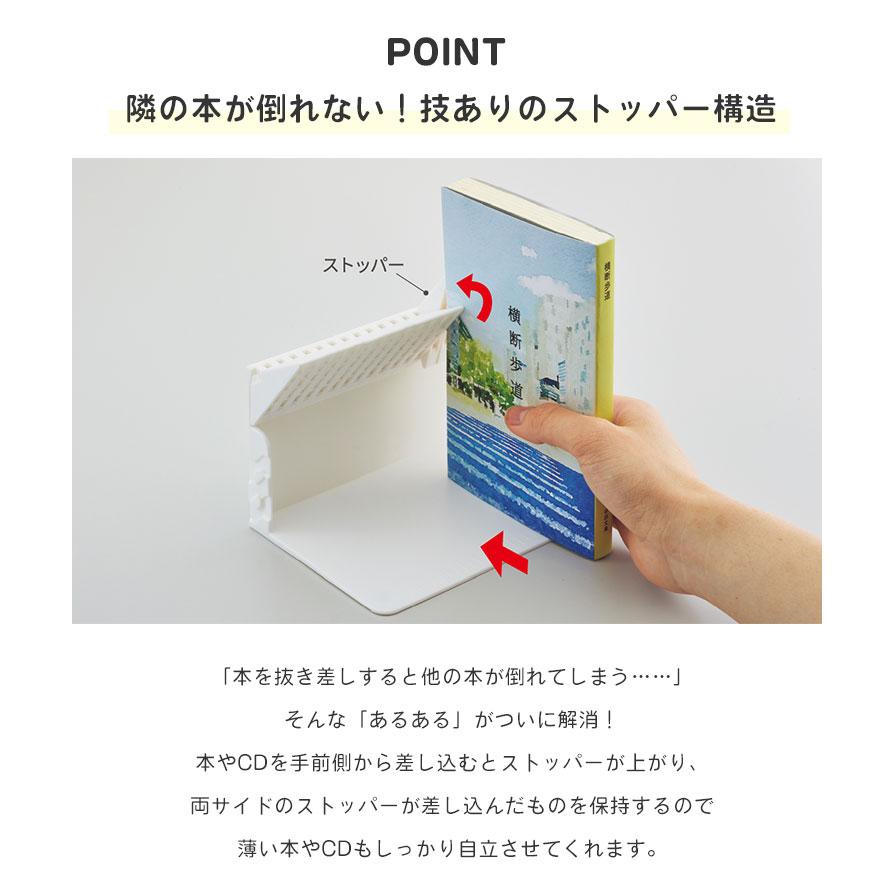 ブックスタンド 卓上 文庫 本立て ミニ リヒトラブ 1冊でも倒れないブックスタンド A3575 LIHITLAB. ストッパー 付き ジョイント 本 新書 A5 白 黒 シンプル｜hauhau｜05