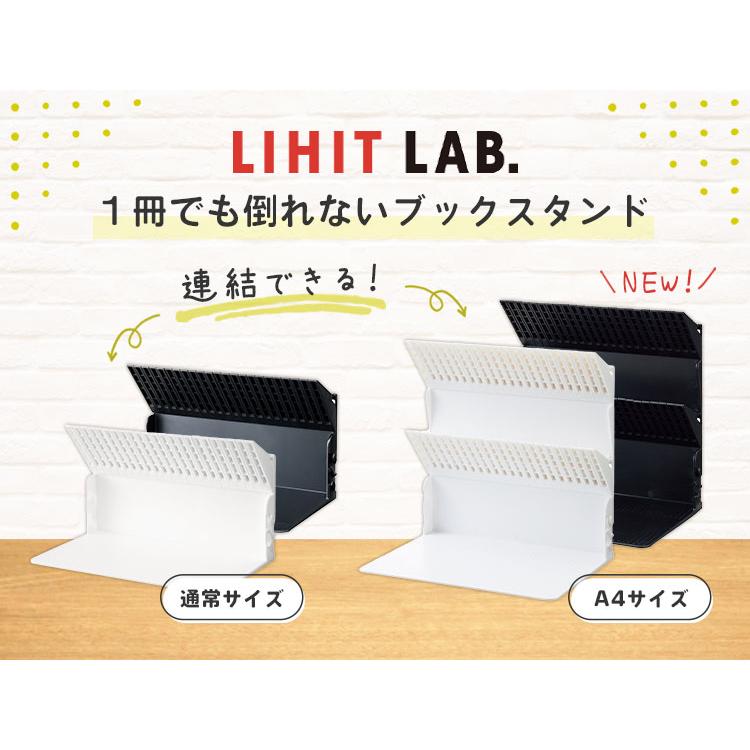 ブックスタンド 卓上 文庫 本立て ミニ リヒトラブ 1冊でも倒れないブックスタンド A3575 LIHITLAB. ストッパー 付き ジョイント 本 新書 A5 白 黒 シンプル｜hauhau｜10