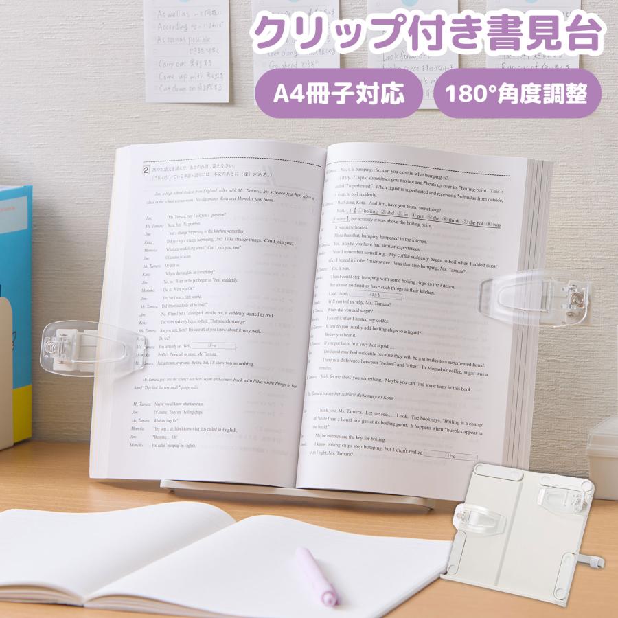 レイメイ藤井 クリップ付き書見台 ブックスタンド 卓上 タブレット