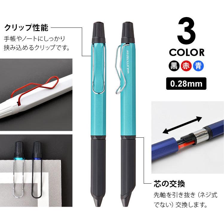 uni（三菱鉛筆） ジェットストリーム ボールペン 3色 エッジ 3 極細