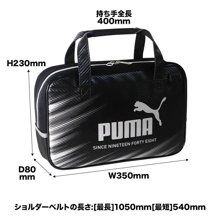 PUMA 書道セット 男の子 小学校 習字セット プーマ かっこいい