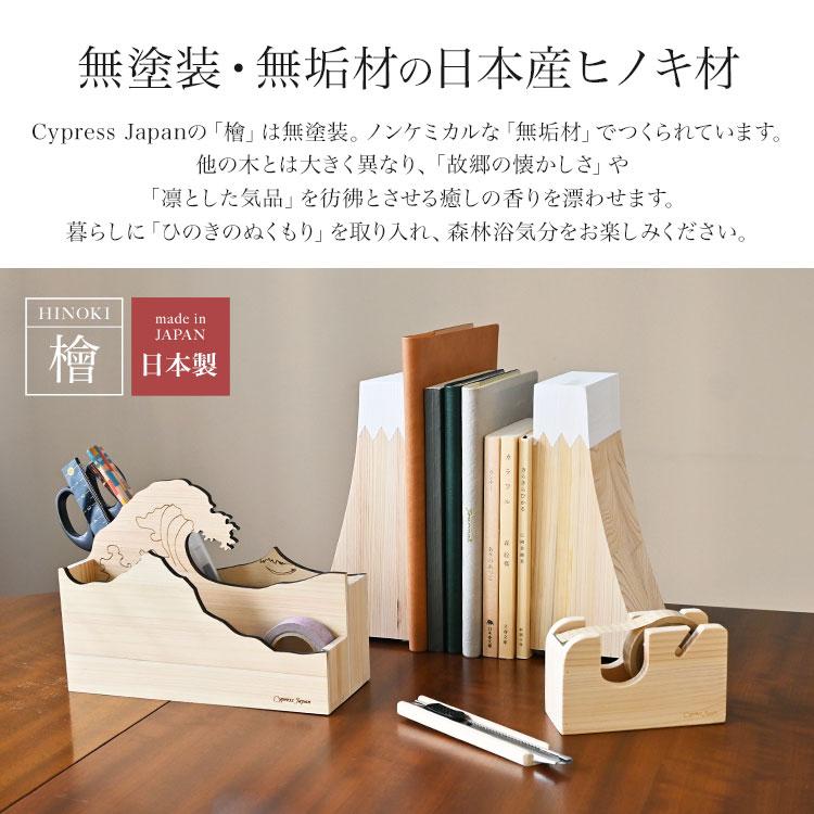 檜 マスキングテープ カッター 木製 Cypress Japan テープカッター 台