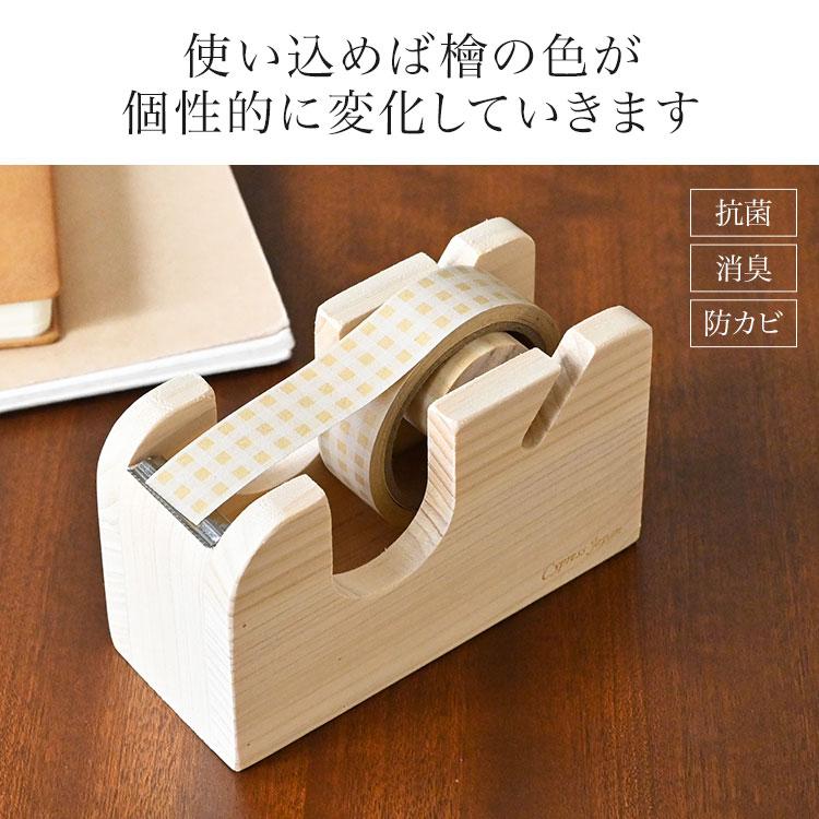 檜 マスキングテープ カッター 木製 Cypress Japan テープカッター 台