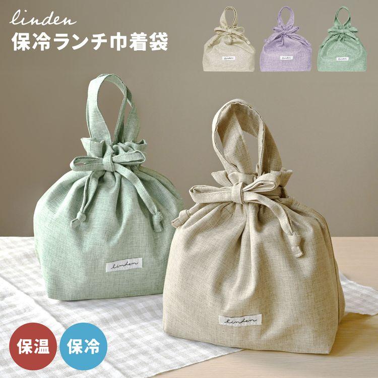 保冷 弁当袋 ランチバッグ レディース 大人 シンプル 無地 おしゃれ かわいい ランチ巾着 巾着バッグ 通勤 通学 高校生 中学生 キッズ ランチグッズ お弁当 Kite Tbc 271 Hauhau 通販 Yahoo ショッピング