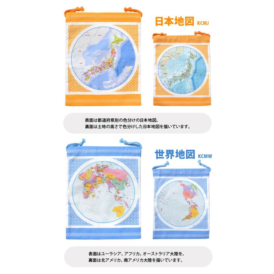 コップ袋 地図 国旗 巾着 袋 男の子 巾着袋 給食袋 おしゃれ 通園 通学 世界地図 日本地図 全世界 マップ コップ入れ 万国旗 毎日がバーゲンセール