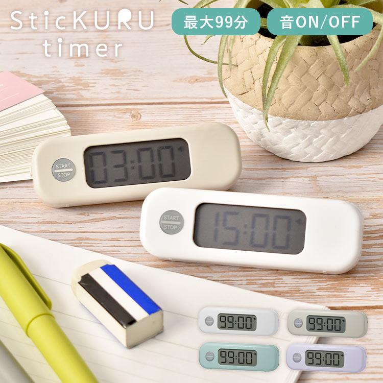 タイマー 勉強用 音なし あり 無音 子供用 おすすめ おしゃれ