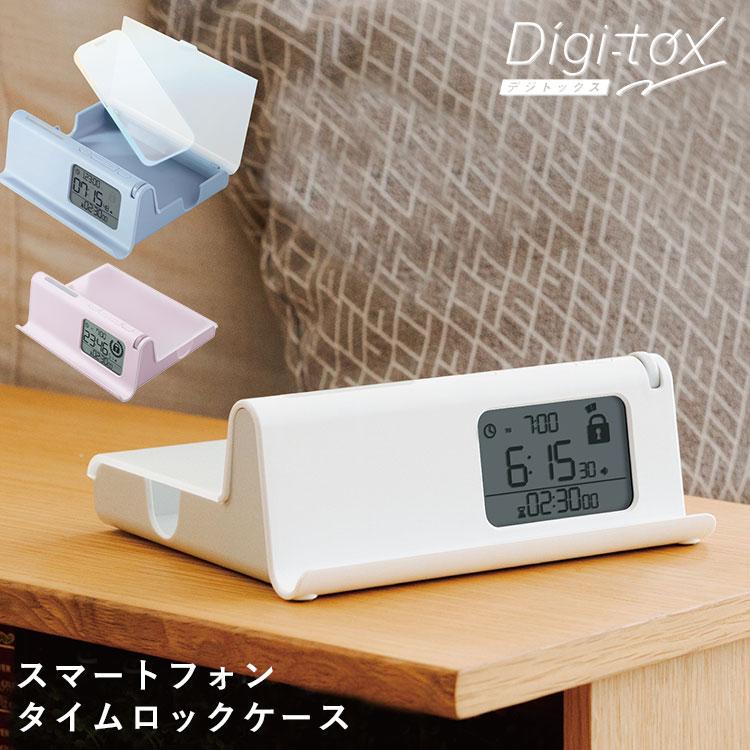SONiC（ソニック） デジトックス タイムロックケース DG-2618 スマホ