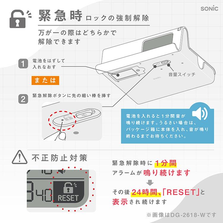 SONiC（ソニック） デジトックス タイムロックケース DG-2618 スマホ