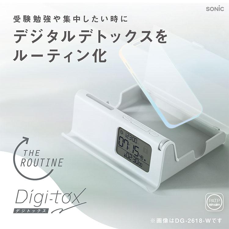 SONiC（ソニック） デジトックス タイムロックケース DG-2618 スマホ