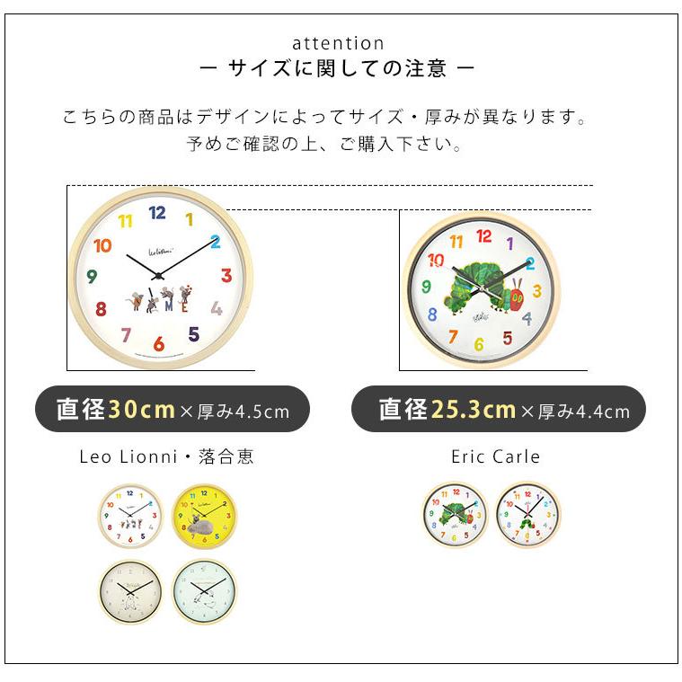 掛け時計 おしゃれ 木製 音がしない 時計 壁掛け かわいい ウォールクロック ウッド レオ・レオニ Leo Lionni シルヴァン sylvan はらぺこあおむし エリック・カール 北欧 アニマル ポップ 壁掛 静音 サイレント カチカ 掛け時計 おしゃれ 木製 音がしない 壁掛け かわいい ウッド