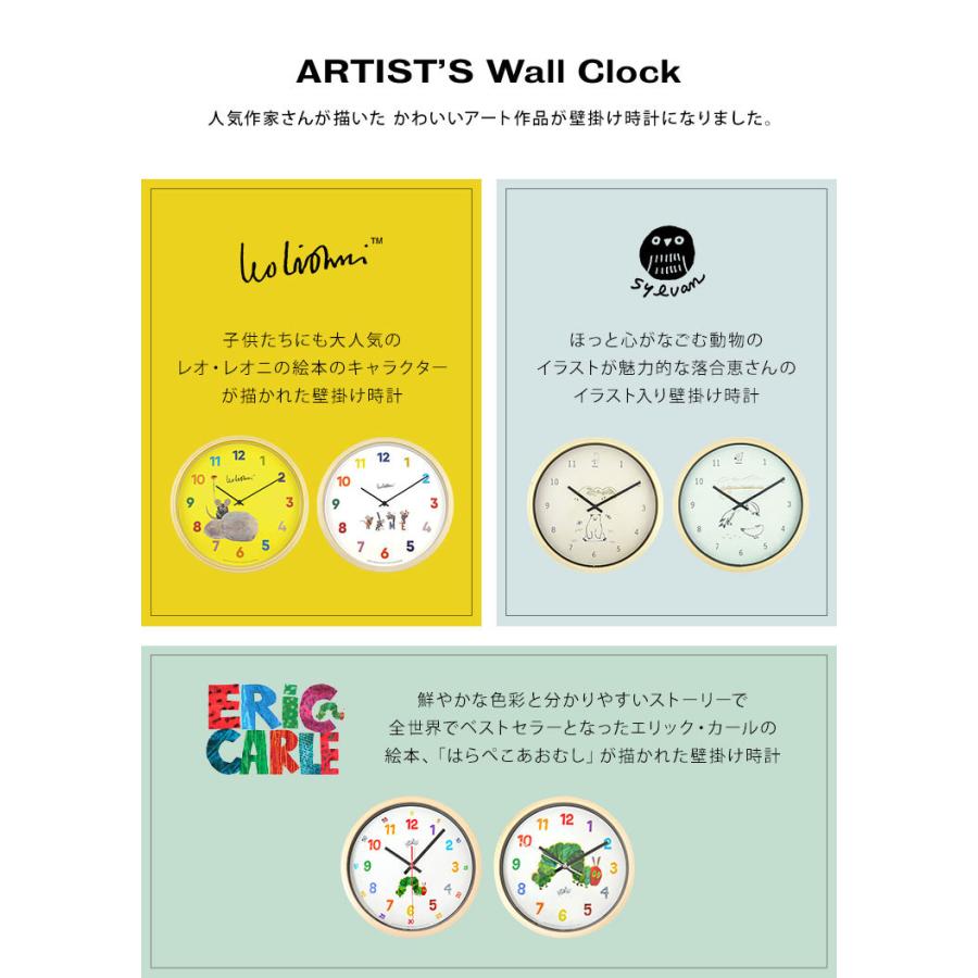 掛け時計 おしゃれ 木製 音がしない 時計 壁掛け かわいい ウォールクロック ウッド レオ・レオニ Leo Lionni シルヴァン sylvan はらぺこあおむし エリック・カール 北欧 アニマル ポップ 壁掛 静音 サイレント カチカ 掛け時計 おしゃれ 木製 音がしない 壁掛け かわいい ウッド