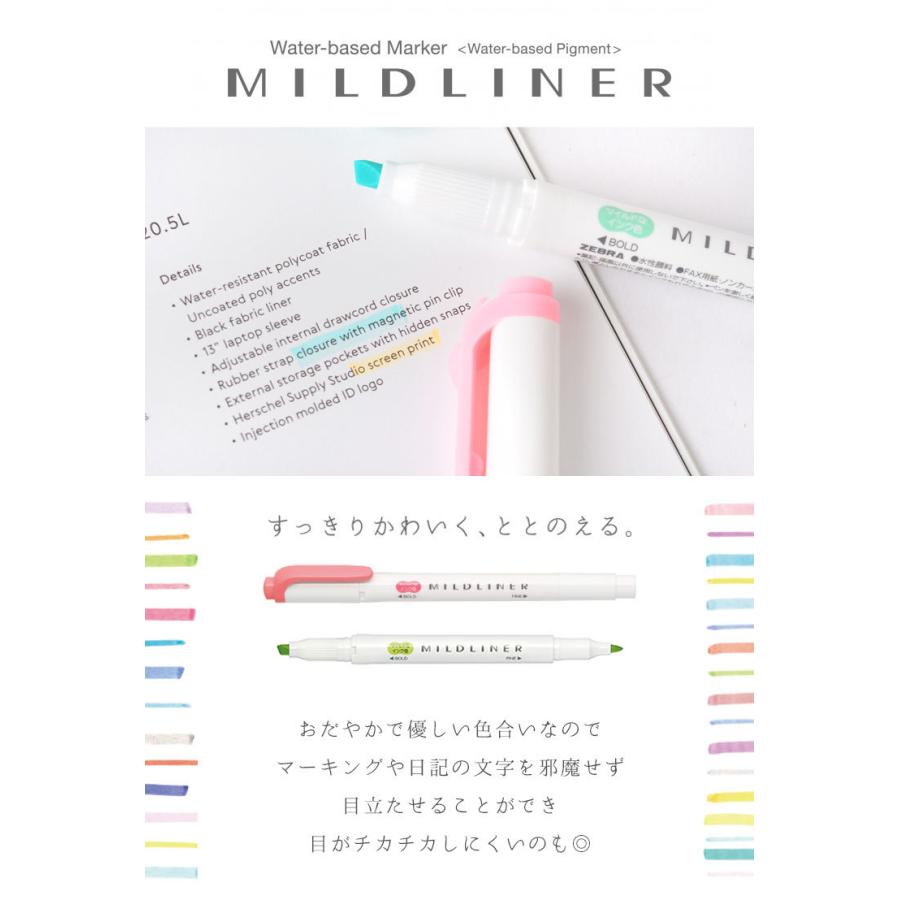 マイルドライナー 5色セット ゼブラ 蛍光ペン カラーペン マーカー