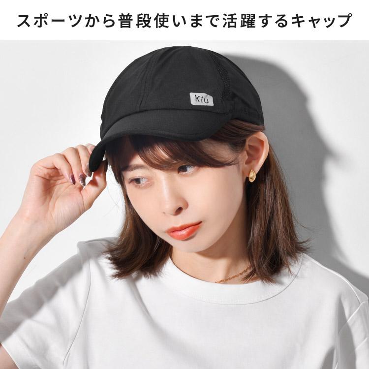 KiU（キウ） ランニングキャップ レディース メンズ K519 キャップ