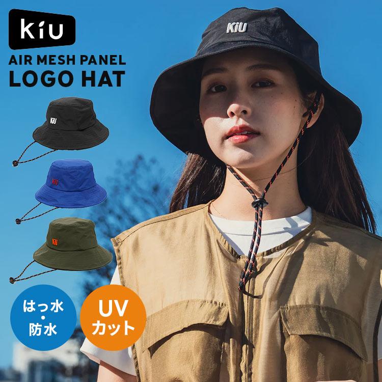 KiU（キウ） サファリハット レディース メンズ UVカット K518 帽子