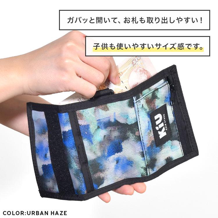KiU（キウ） 三つ折り財布 メンズ レディース K278 撥水 防水 軽量 D