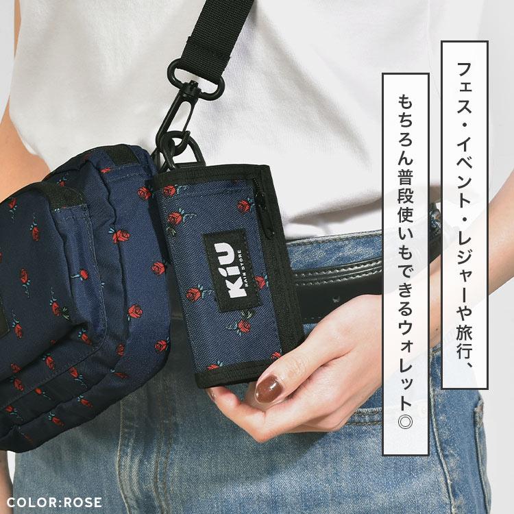 KiU（キウ） 三つ折り財布 メンズ レディース K278 撥水 防水 軽量 D