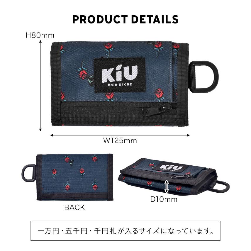 KiU（キウ） 三つ折り財布 メンズ レディース K278 撥水 防水 軽量 D