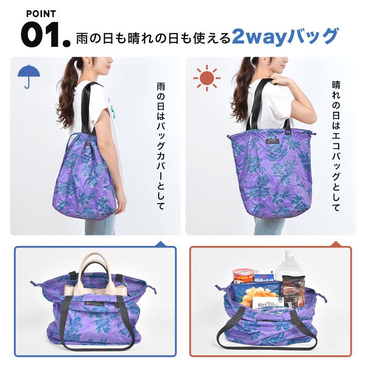 KiU（キウ） レインバッグカバー K444 レディース メンズ 撥水 防水 雨