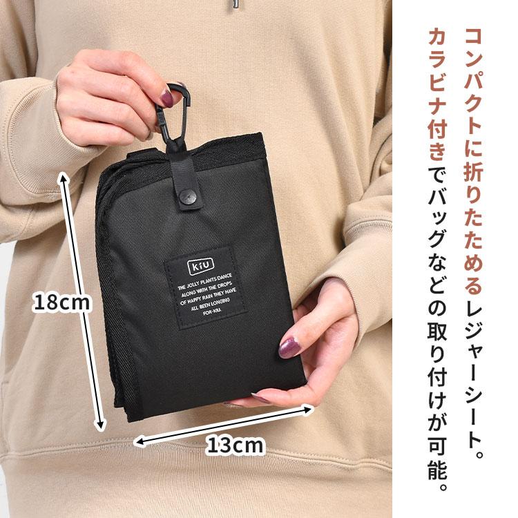 KiU（キウ） アウトドア クッション 座布団 K538 撥水 折りたたみ 1人