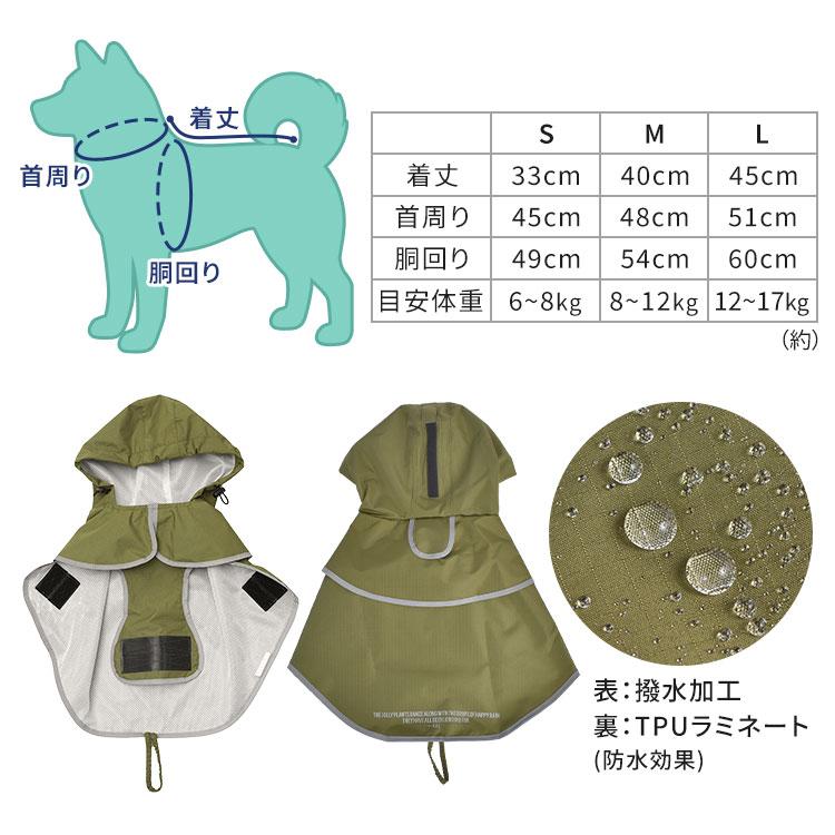 KiU（キウ） 犬用 レインコート ポンチョ ドッグレインポンチョ K505