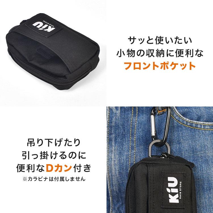 KiU（キウ） ポーチ 小さめ 小物入れ K292 撥水 防水 Dカン コンパクト